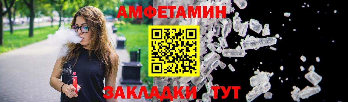 АМФЕТАМИН Розовый  Вход с VPN  Хасавюрт 