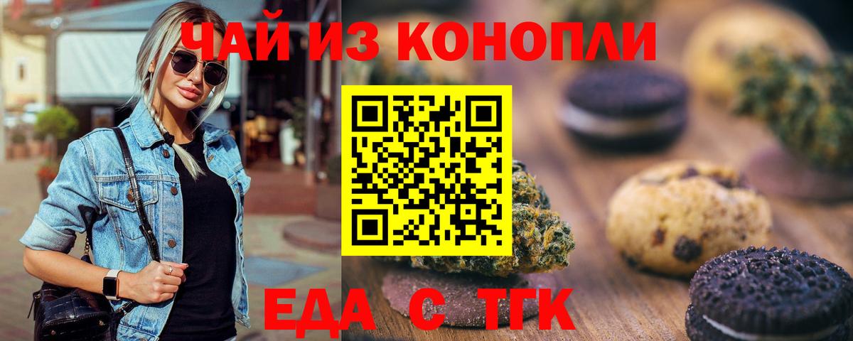 Cannafood конопля  Вход с VPN  Хасавюрт 
