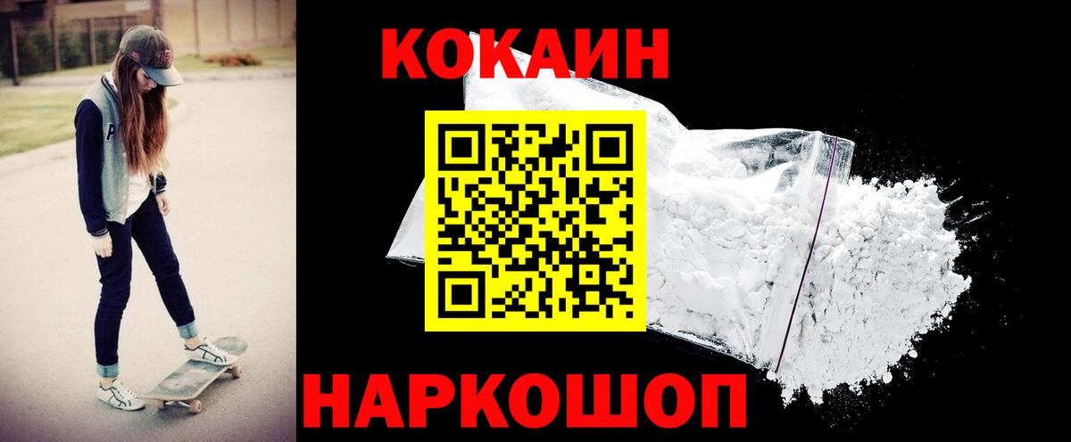 КОКАИН Эквадор  Вход с VPN  Кокаин  COCAIN FishScale  Хасавюрт 