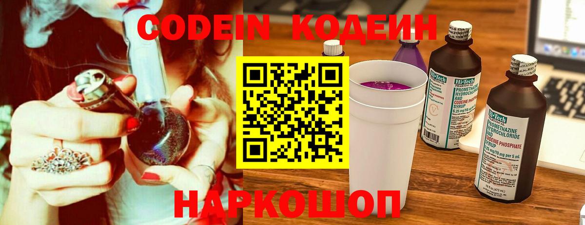 Codein напиток Lean (лин)  Кодеиновый сироп Lean напиток Lean (лин)  Хасавюрт  Вход с VPN 