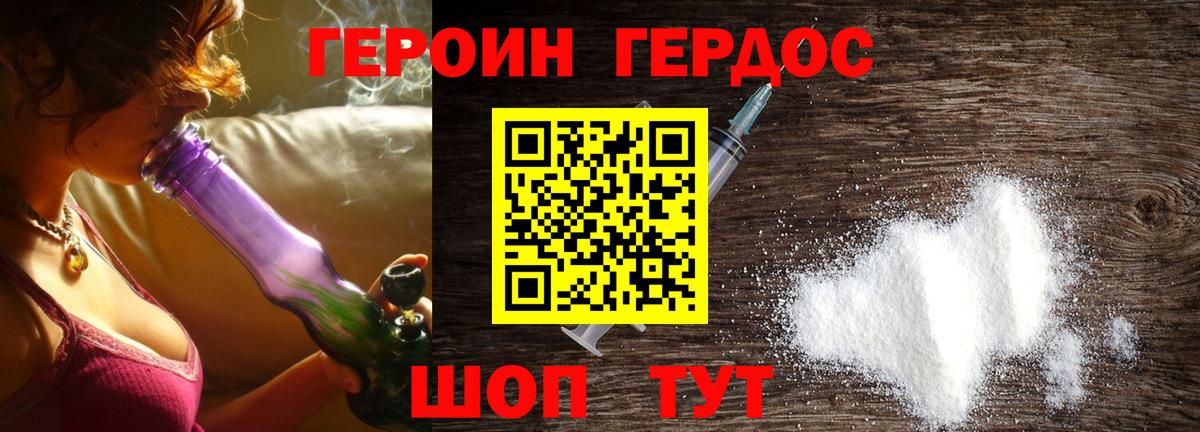 ГЕРОИН белый  Вход с VPN  Хасавюрт 