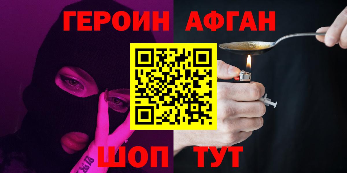 ГЕРОИН VHQ Хасавюрт