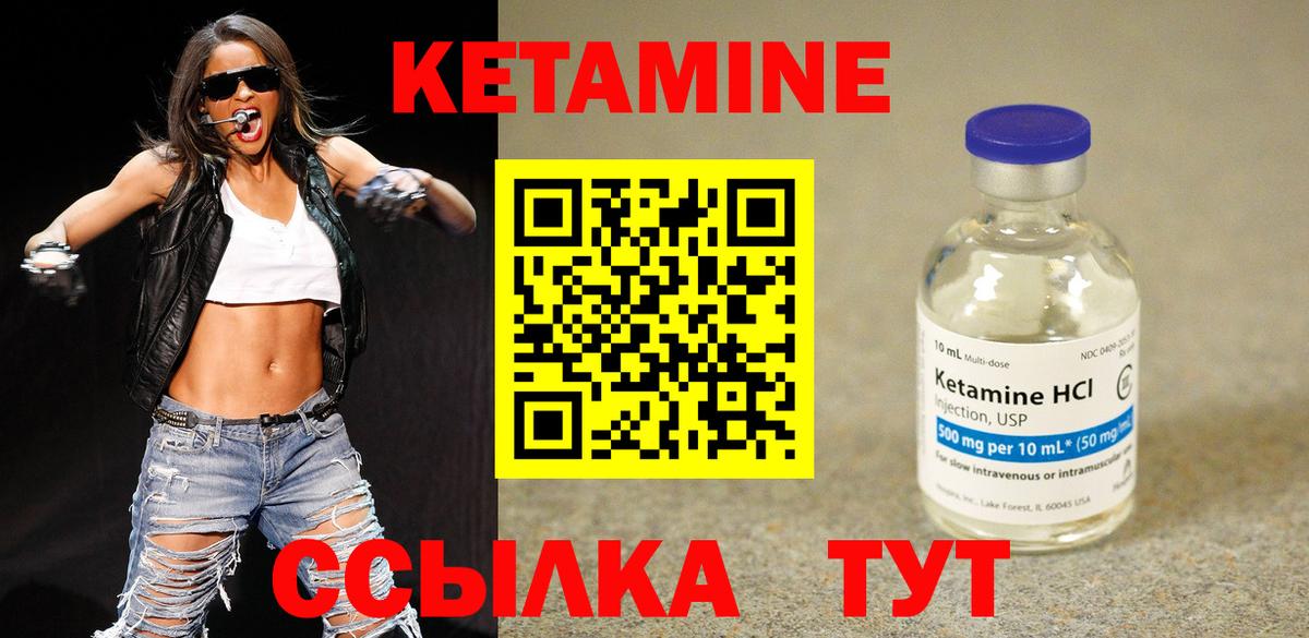 Хасавюрт  Кетамин VHQ  Вход с VPN  КЕТАМИН VHQ 