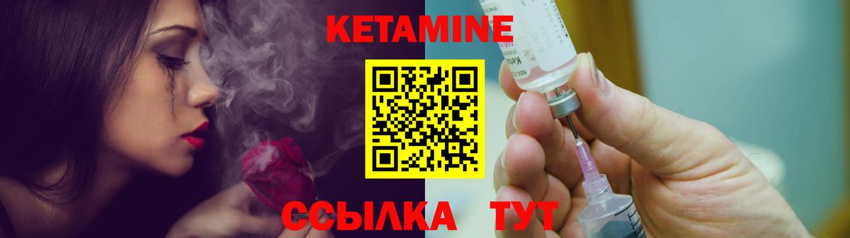 Кетамин ketamine Хасавюрт