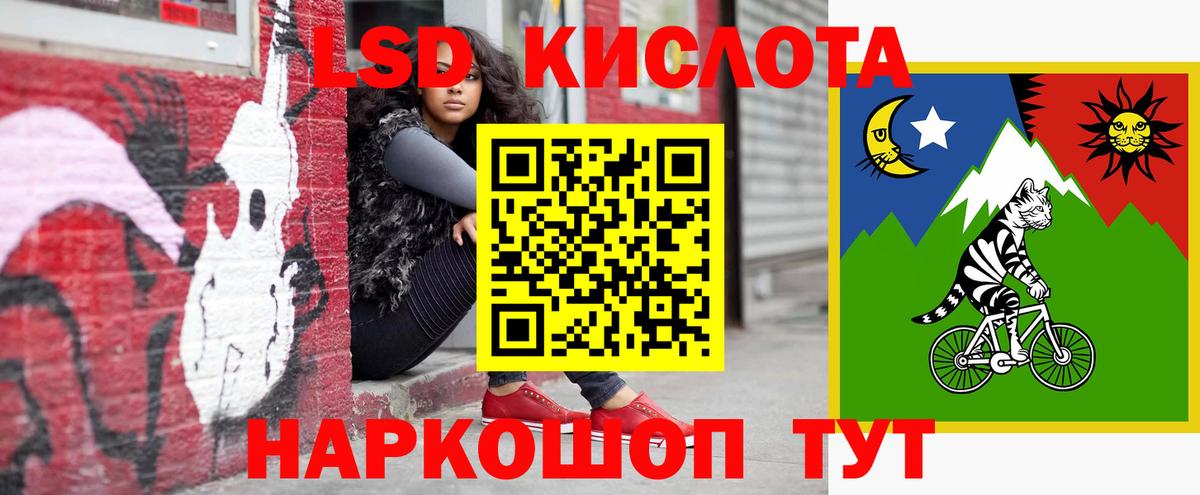 Лсд 25 экстази кислота  LSD-25 экстази  Хасавюрт  Вход с VPN 