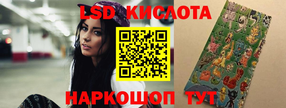 ЛСД экстази кислота Хасавюрт