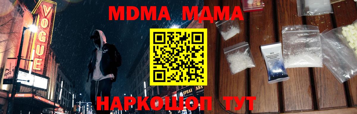 MDMA Molly  Вход с VPN  Хасавюрт  МДМА crystal 
