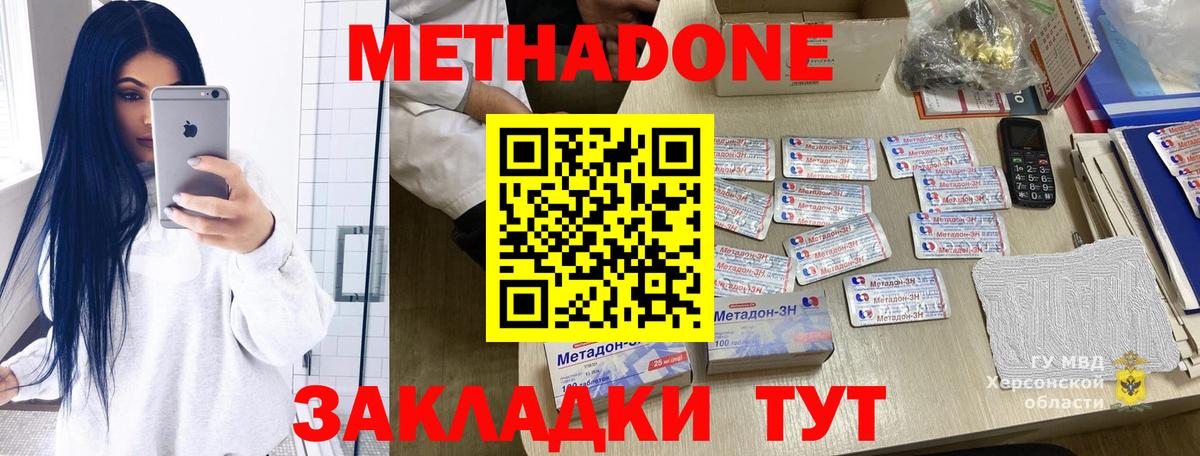 Метадон мёд  МЕТАДОН кристалл  Вход с VPN  Хасавюрт 