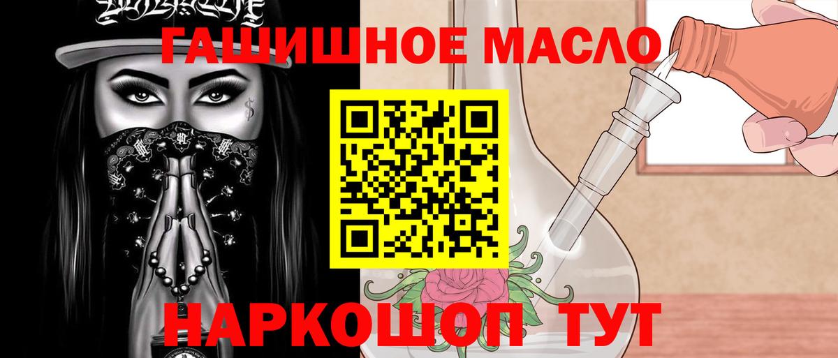 Дистиллят ТГК гашишное масло Хасавюрт